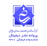 پروانه نشر دیجیتال